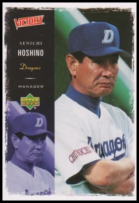 35 Senichi Hoshino